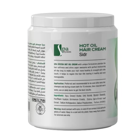 سبا سيستم - كريم حمام زيت السدر ، 1000 مل