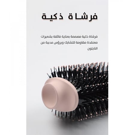 جهاز استشوار الشعر برش الوردي من لابيل - LB013