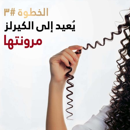 كريم تحديد تموجات الكيرلي برو-في من بانتين - 270 مل