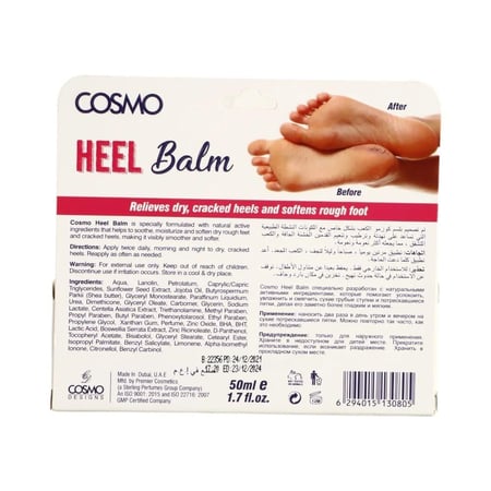 بلسم ترطيب كعب القدم من كوزمو , 50 مل