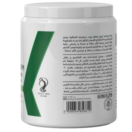 سبا سيستم - كريم حمام زيت السدر ، 1000 مل