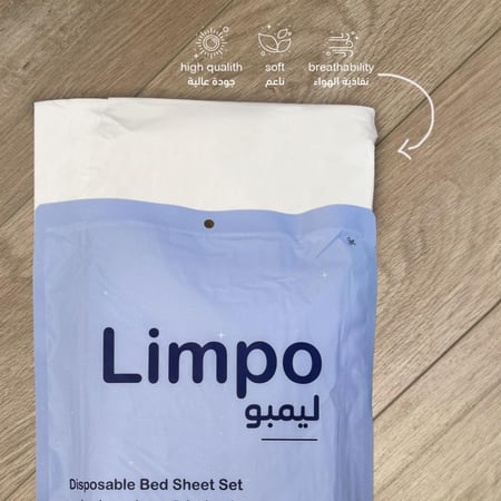 ليمبو - طقم اغطية سرير للاستخدام الواحد - 240×220 سم