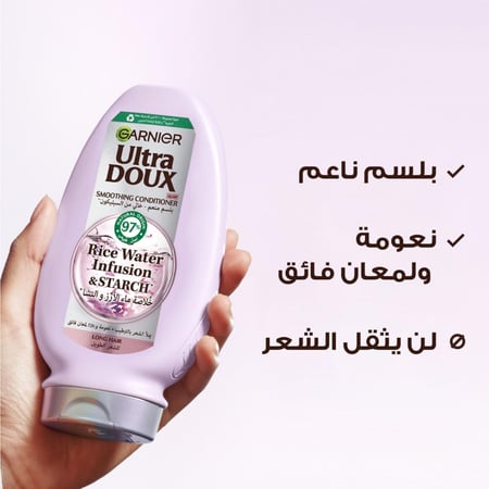 مجموعة شامبو وبلسم ماء الأرز والنشا منعم ومرطب للشعر من غارنييه
