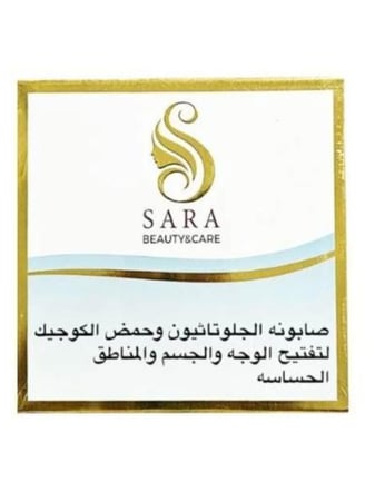 صابونه الجلوتاثيون وحمض الكوجيك لتفتيح الوجه والجسم والمناطق الحساسة من سارة بيوتي , 150 جرام