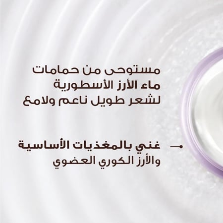 شامبو الترا دوكس منعم للشعر بخلاصة ماء الأرز والنشا من غارنييه - 400 مل