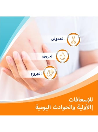 كريم بلس لعلاج الحروق و الجروح من بيبانثين - 30 جرام