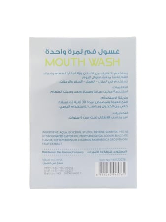 غسول فم بالكبسولات المتطورة بنكهة النعناع من بيوتي سيستم , 13 مل × 20