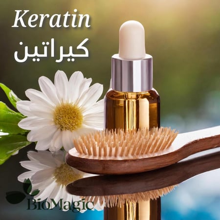كريم صبغة الشعر الخالي من الأمونيا بالكيراتين وزيت الارغان من بيوماجيك - 5.00 | بني فاتح