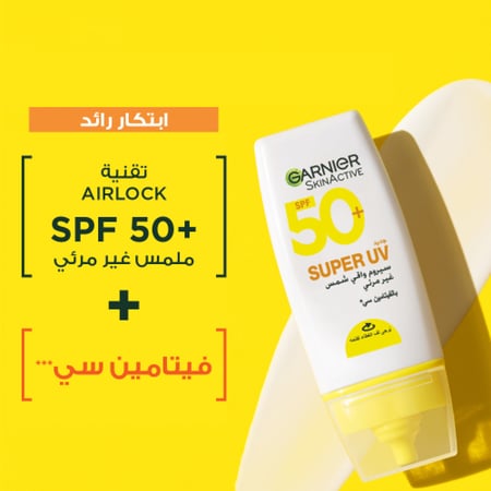 سيروم واقي شمس SPF50 سكين اكتيف سوبر يوفي غير مرئي من غارنييه , 30 مل
