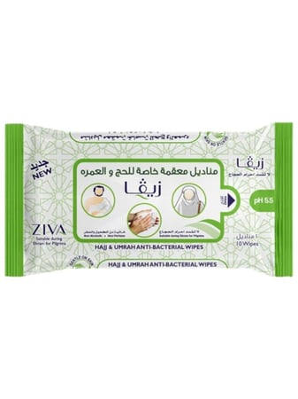 مناديل معقمة خاصة للحج والعمرة خالية من العطور من زيفا - 10حبات