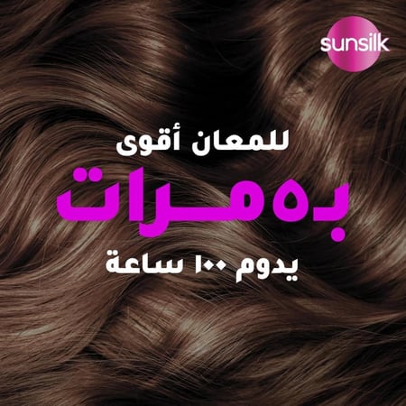 كريم لومينوس ليف ان لفك التشابك وتنعيم الشعر من صانسيلك - 200 مل