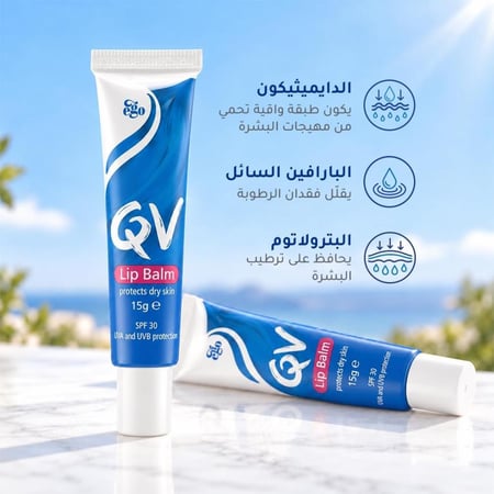 مرطب شفاه مع حماية من الشمس SPF 30 من كيوفي - 15 جرام