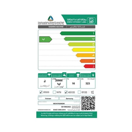 غسالة اوتوماتيك فتحه امامية سامسونج 16ك غسيل 10ك تنشيف ابيض واي فاي (فيتنام) WD16T6300GW(SH)