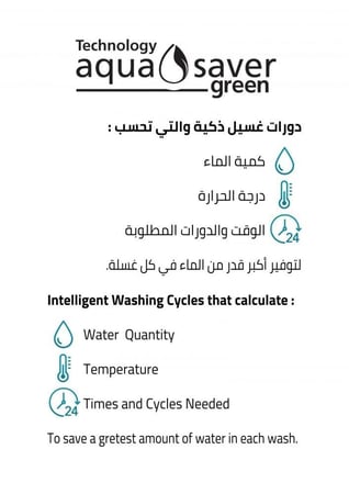 غسالة مابي سعة 11 كجم 11 برنامج بتقنية Aqua Saver ولوحة 4 أزرار - أبيض للعائلة