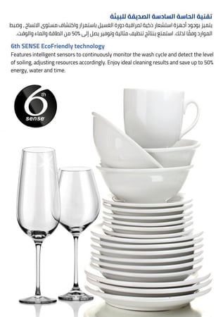 غسالة صحون Whirlpool استانلس ستيل 14 طقم، 3 رفوف، 10 برامج