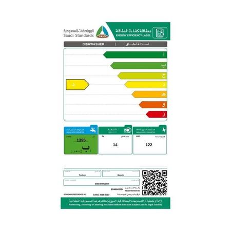 غسالة صحون بوش 14 مكان تخزين 6 برامج رصاصي غامق واي فاي SMS4HMC65M