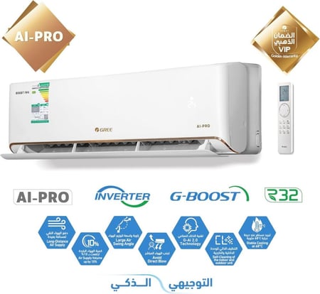 مكيف سبليت جرى Gree إنفرتر AI-PRO 18600 وحدة بارد لغرف كبيرة