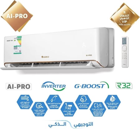 مكيف سبليت GREE AI-PRO إنفرتر 36 حار بارد مع واي فاي وتحكم صوتي للمنازل