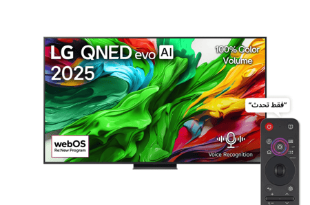 تلفزيون ذكي LG 0 بوصة QNED evo 0Hz بنظام webOS للمنزل