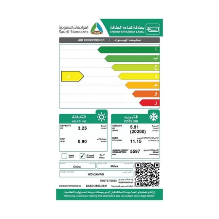 مكيف شباك انفرتر ميديا سعة تبريد 20.200 وحدة تدفئة 3.25 كيلو واط (روتاري) واي فاي WDV24HWG