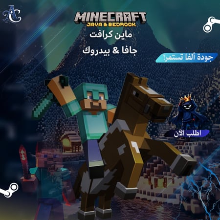 ماين كرافت بيدروك & جافا