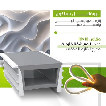 أفضل أنواع بروفايل السيلكون المطاطي المقاوم للكسر والحرارة متجر ماهرون