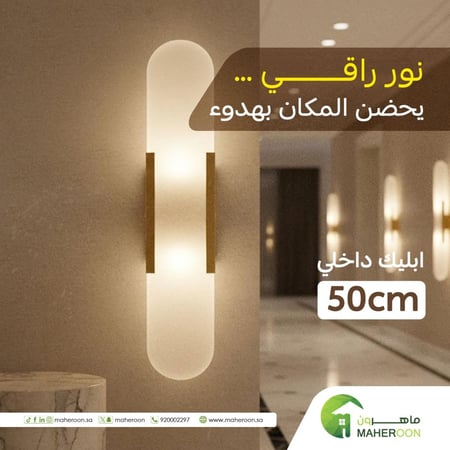 أبليك داخلي E14  ذهبي مقاس 50  سم