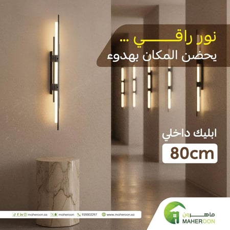 أبليك داخلي اسود مقاس 80 سم