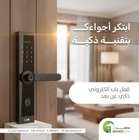 قفل باب الكتروني ذكي صغير عن بعد