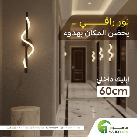 ابليك داخلي اسود انارة صفراء 60 سم