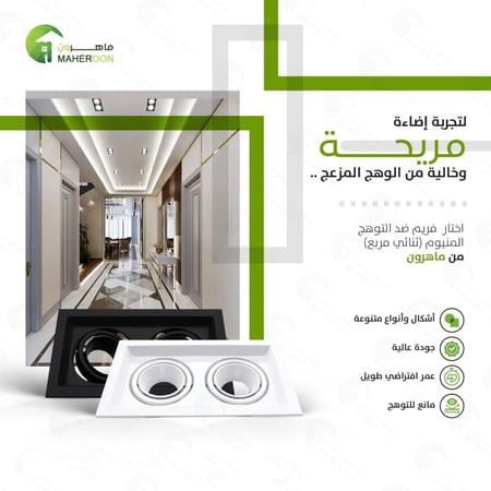 فريم ضد التوهج الالمنيوم مربع ثنائي