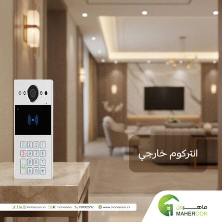 انتركم خارجي اكوافكس R20K بلوحة مفاتيح ورقم سري متجر ماهرون