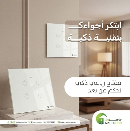 مفتاح ذكي رباعي تحكم عن بعد Wifi متجر ماهرون
