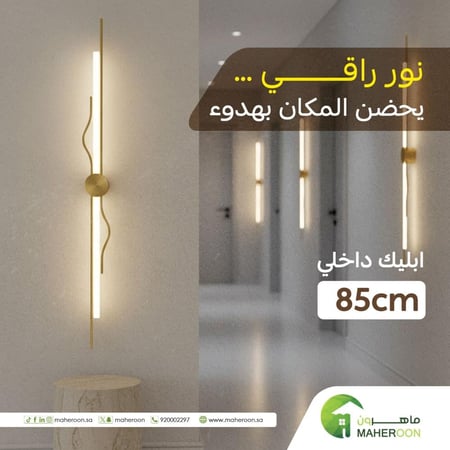 أبليك داخلي ذهبي مقاس 85 سم