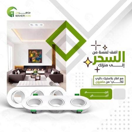 فريم ضد التوهج بيضاوي ثلاثي