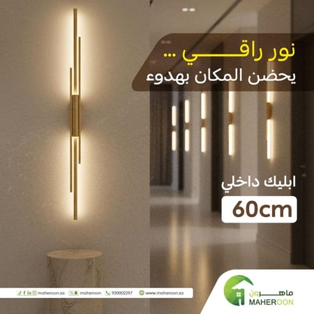 أبليك داخلي ذهبي مقاس 60 سم