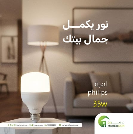 اضاءة سقف لمبة ليد فيليبس