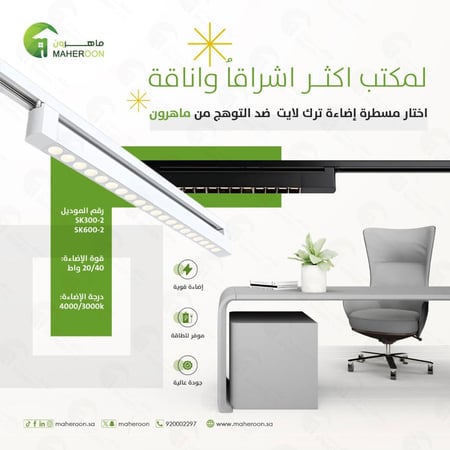 ترك لايت مسطرة ضد التوهج 40واط الفريم اسود  موديل SK600-2 لمكتب مشرق