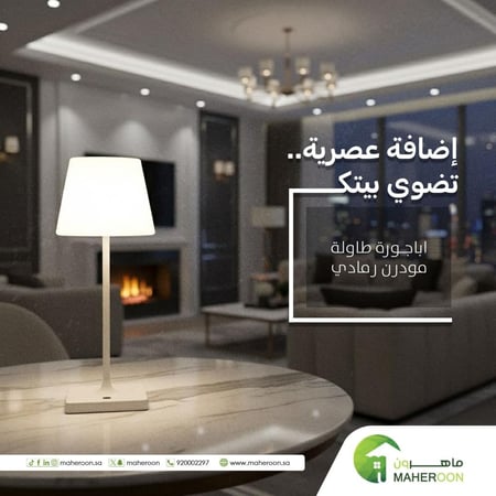 اباجورة طاولة مودرن رمادي