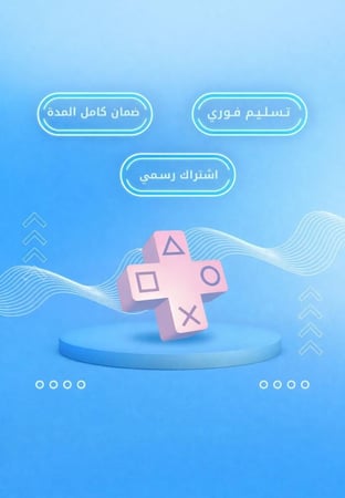 بلس أساسي شهر سوني 4–تسلم فوري