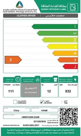 مجفف ملابس HAAM - هام - 12 كجم - ابيض - HMDR120W-23AM