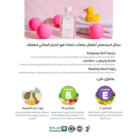 باكج المولود الجديد - سائل استحمام أطفال + عطر أطفال