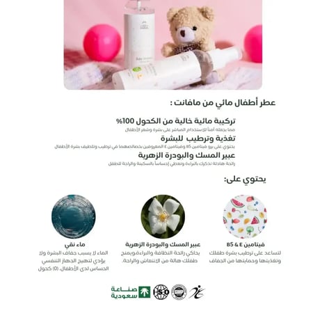 مجموعة يومية مافانت