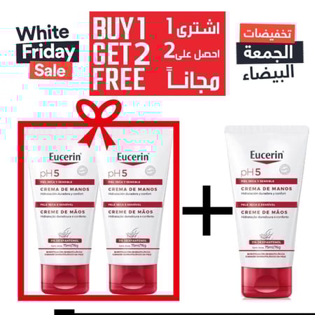 كريم يوسيرين مرطب لليدين للبشرة الجافة والحساسة 75 مل