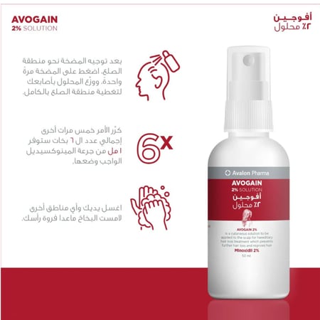 محلول افوجين 2% لتساقط الشعر للنساء 50 مل