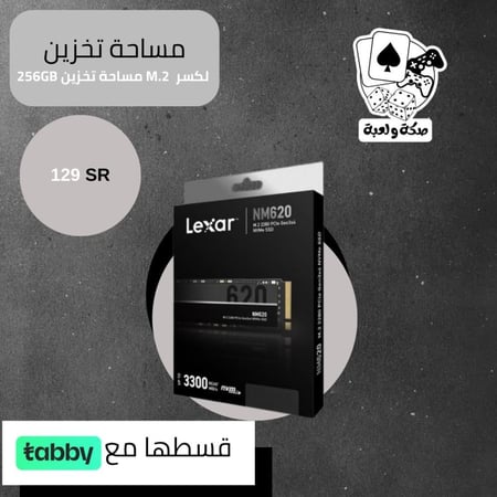 لكسر M.2 مساحة تخزين 256GB