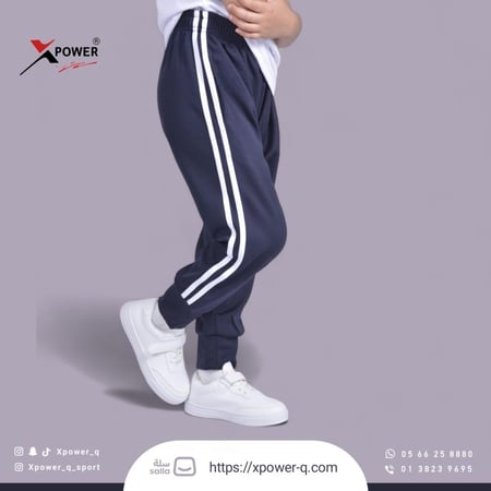 طقم رياضي كحلي و ابيض ( مدرسي )