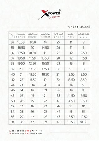 قميص ابيض ( اولاد )