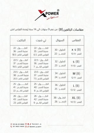 طقم رياضي برتقالي و اسود