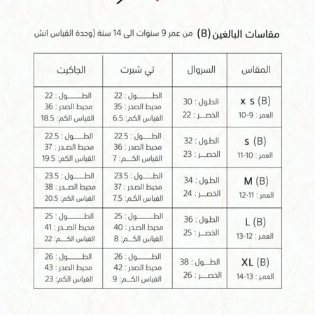 طقم رياضي كحلي و وردي ( بولو )